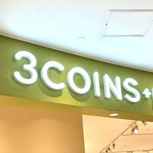 はい、大当たり。【スリーコインズ】今話題の人気商品が本気でウマいよ