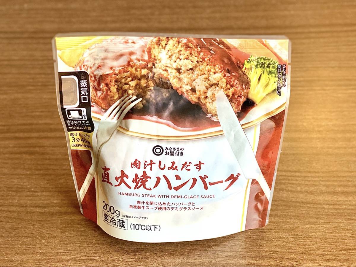 大人気商品を買ってみた♪