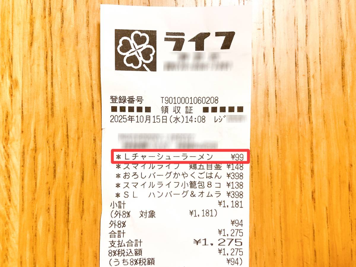 コスパ最強な一品発見！