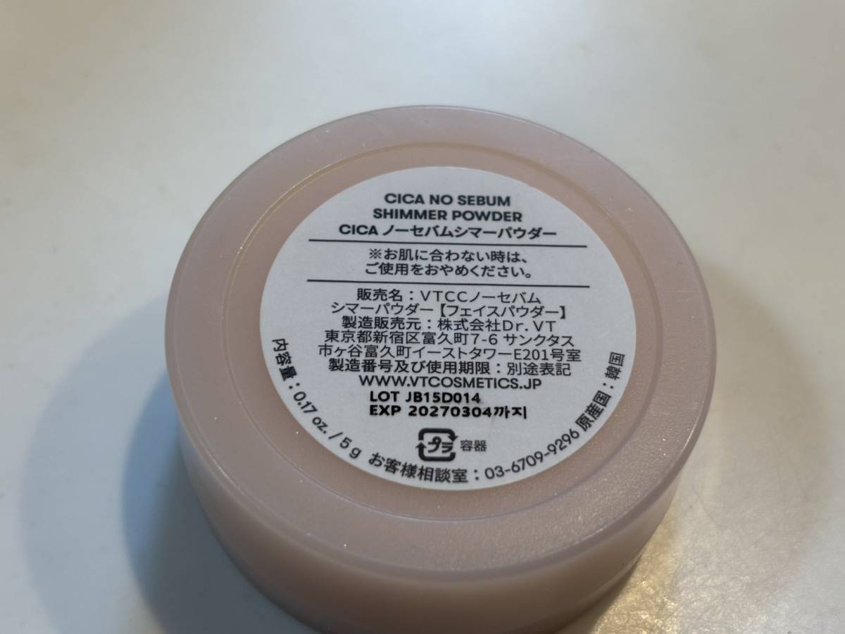 VTCOSMETICS(ブイティコスメテックス) シカ CICA ノーセバム シマーパウダー