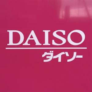  DAISO(ダイソー) 