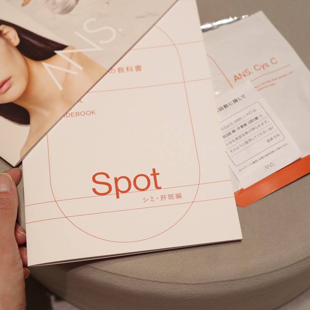 ANS.(アンス) パンフ