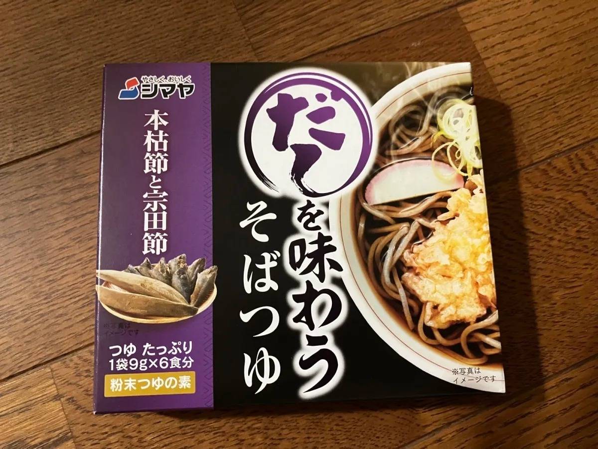 Seria(セリア)：シマヤ だしを味わうそばつゆ 本枯節と宗田節