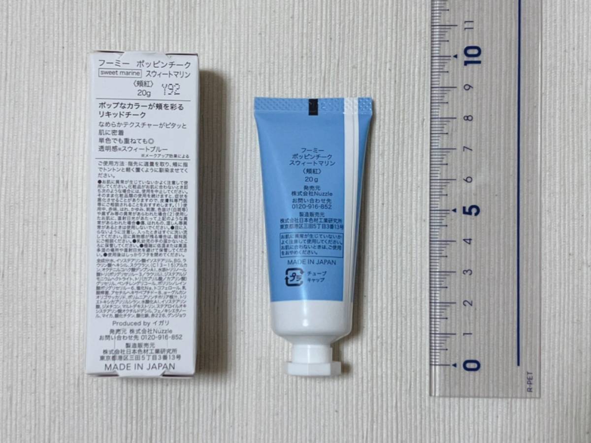 WHOMEE フーミー ポッピンチーク スウィートマリン パケ 本体 定規 裏面