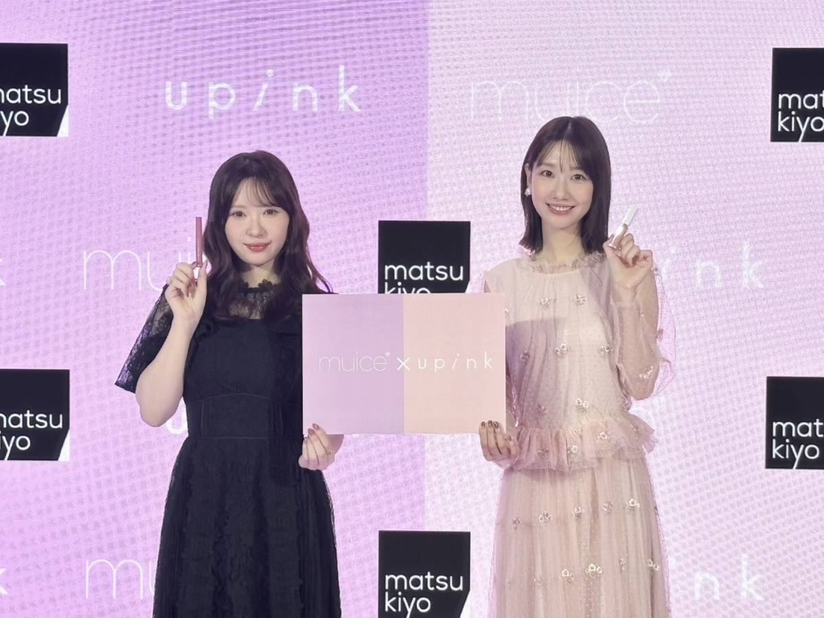 「muice」×「upink」×「matsukiyo」新商品発表会