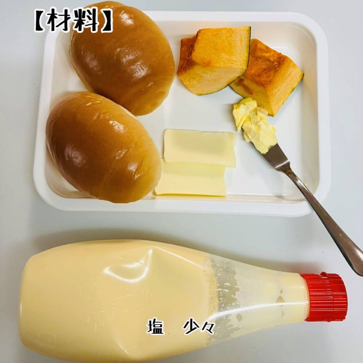 JAグループ公式の「かぼちゃとカマンベールのサンドイッチ」のレシピ