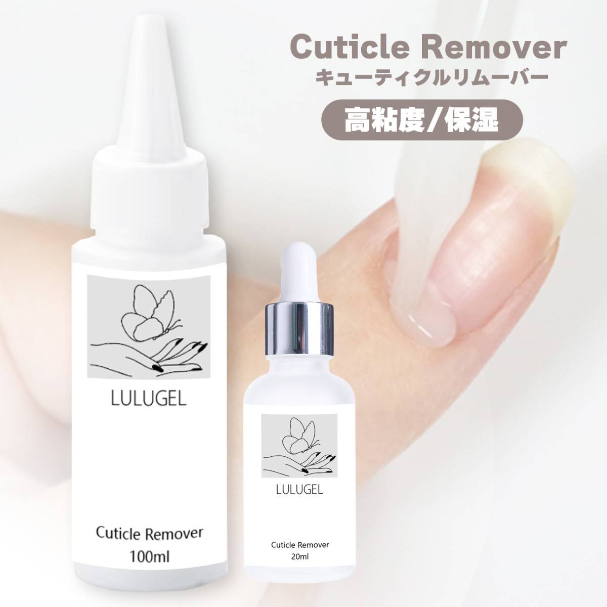 LULUGEL(ルルジェル) キューティクルリムーバー