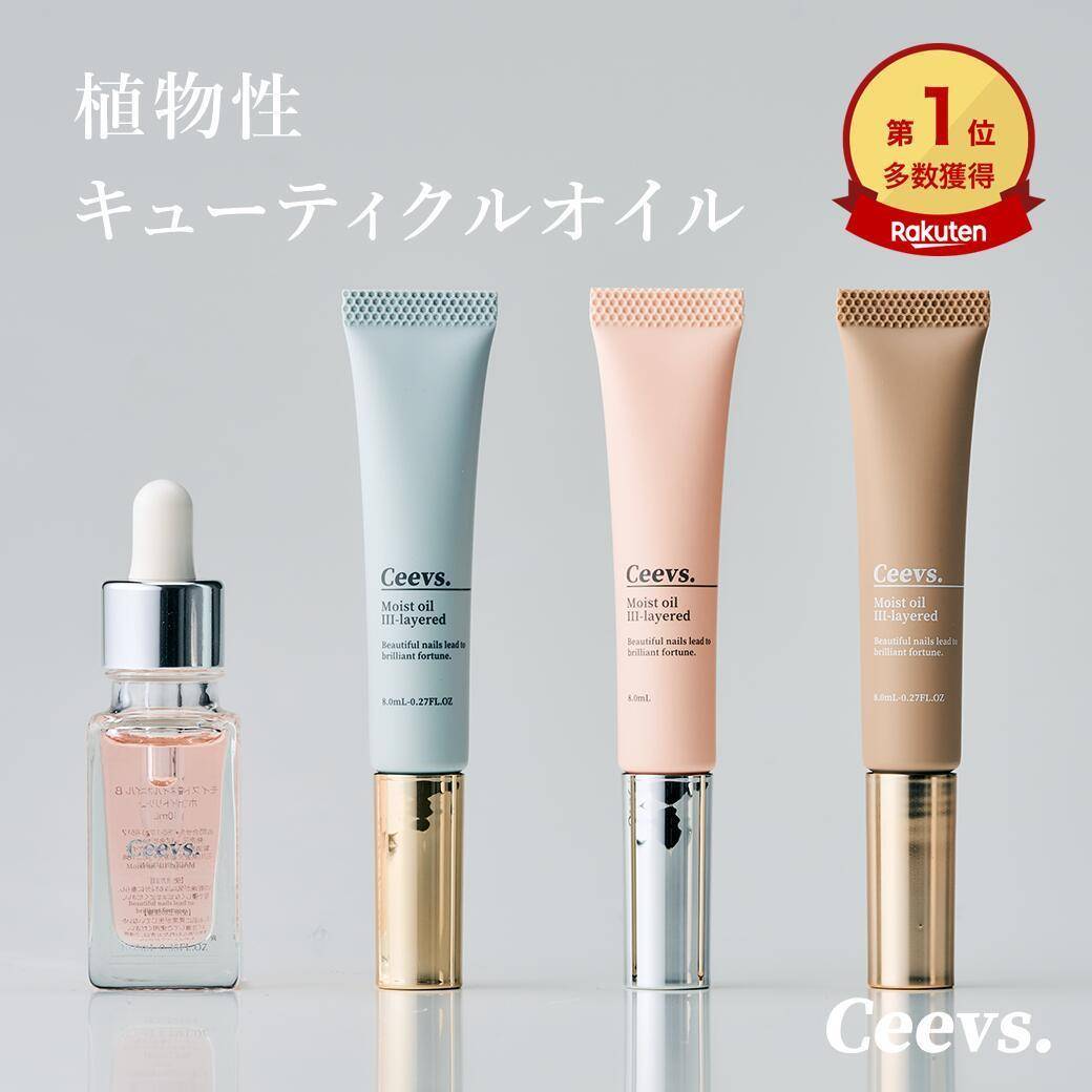 Ceevs.(シーブス) Moist oil III-layered