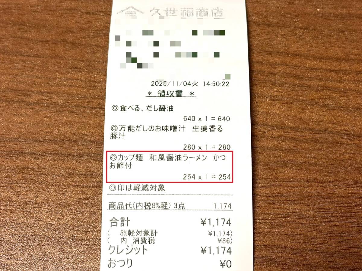 人気商品を買ってみた♪