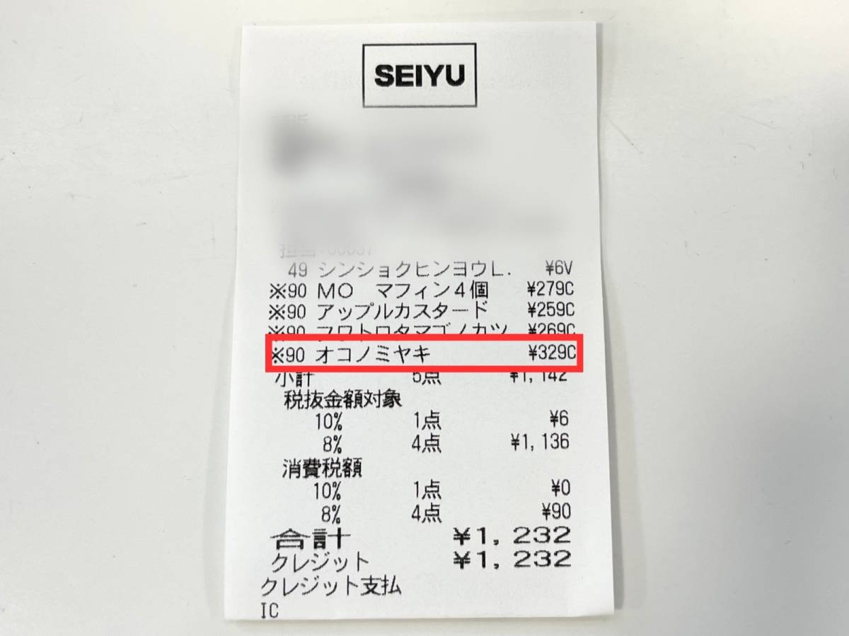 人気商品を買ってみた♪