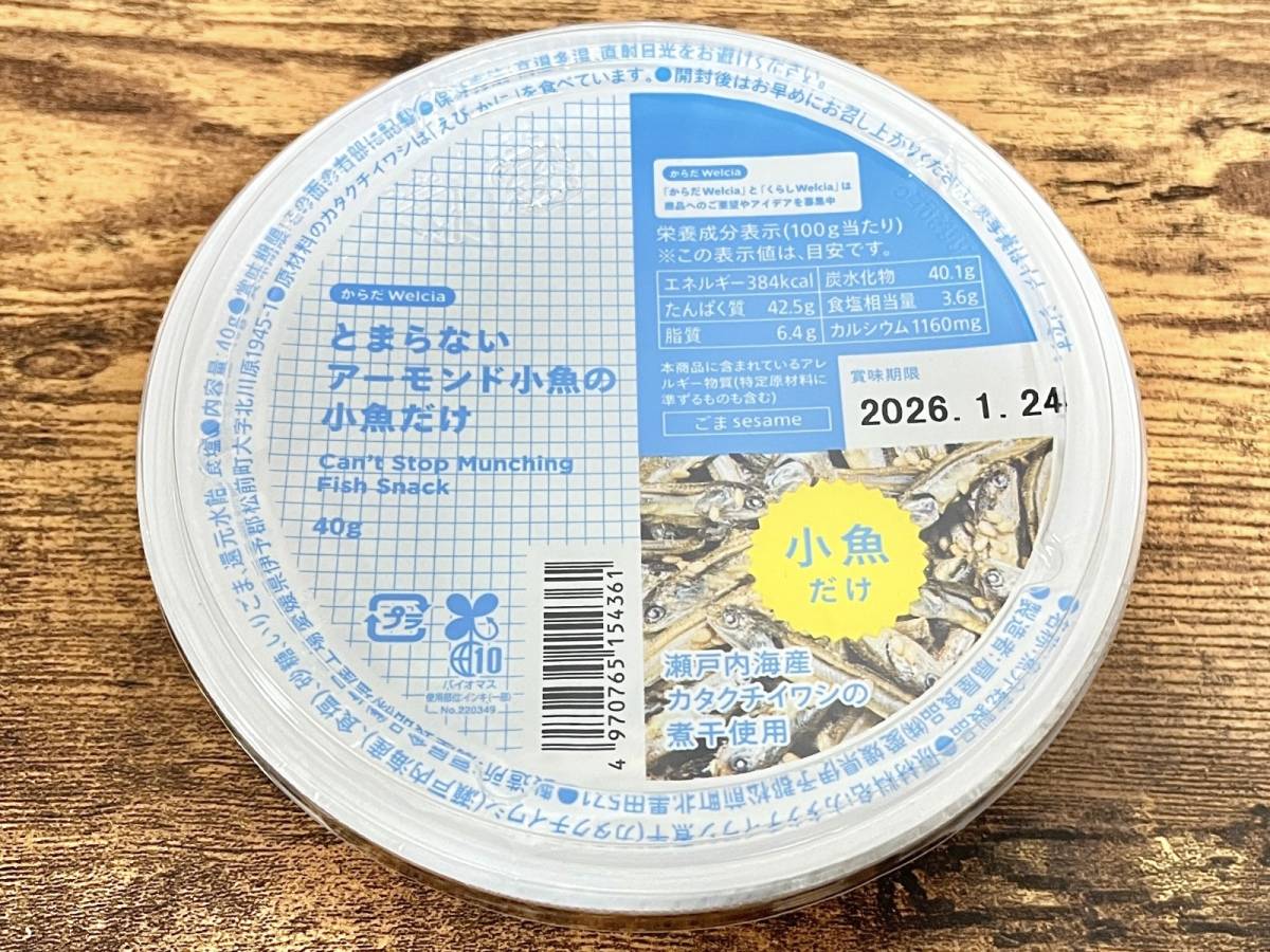 ウエルシアの人気商品を買ってみた！