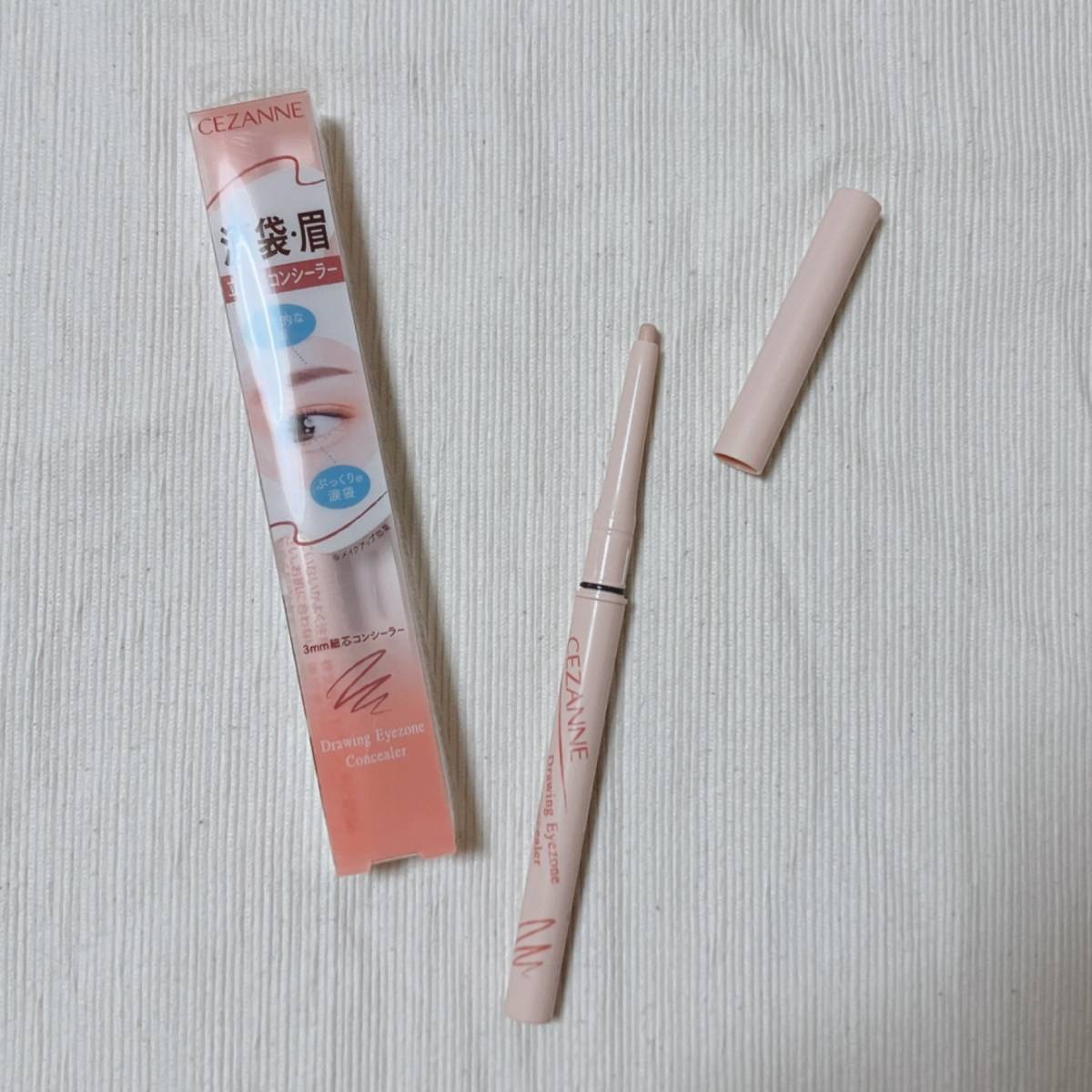 CEZANNE 描くアイゾーンコンシーラー