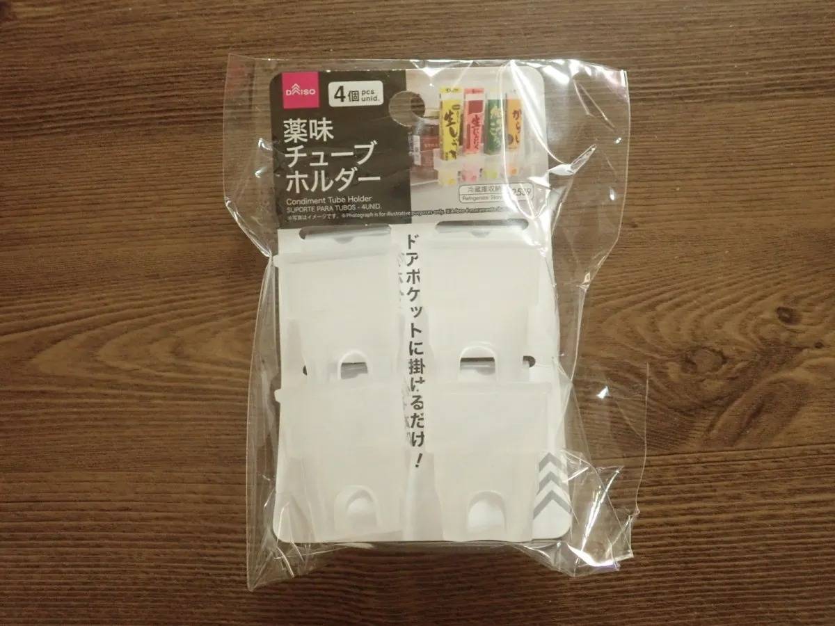 DAISO(ダイソー)：薬味チューブホルダー(4個)