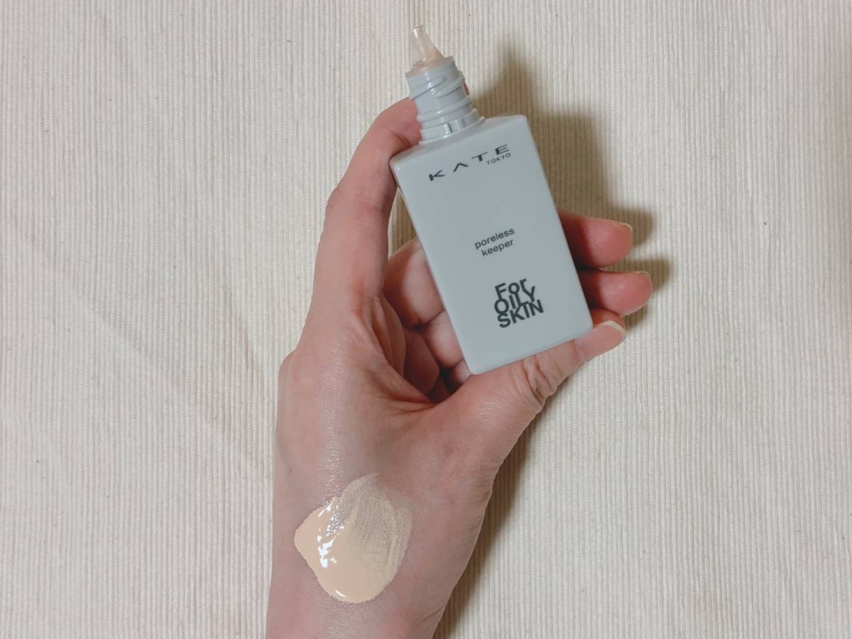 KATE ケイト ポアレスキーパー FORオイリー 化粧下地 スウォッチ 本体 筆者手