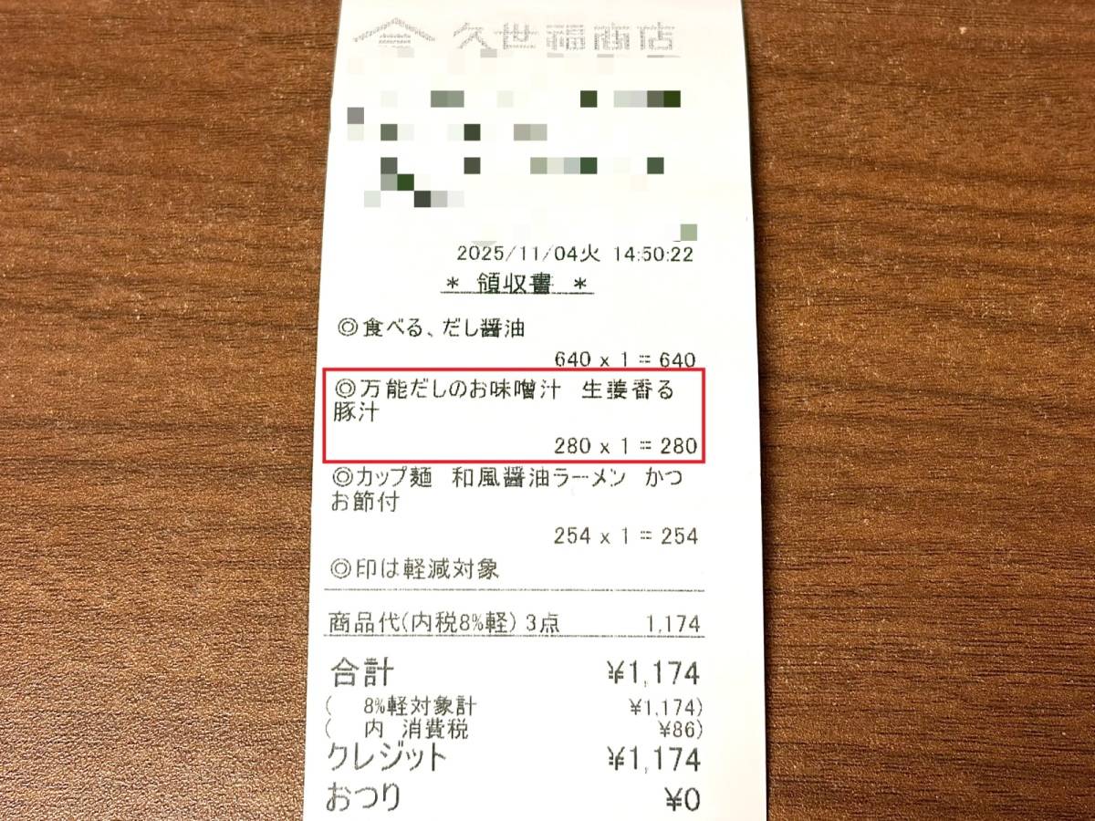 人気商品を買ってみた♪