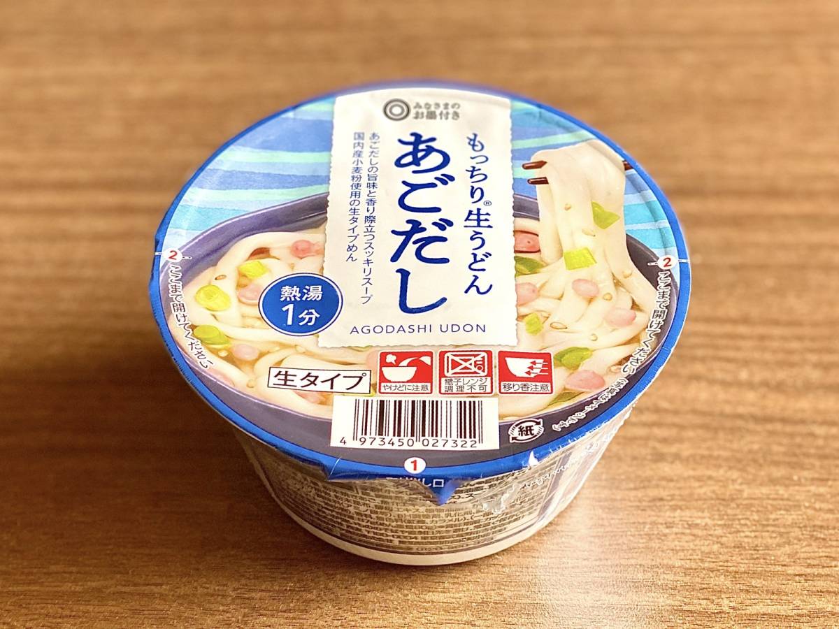 人気商品を買ってみた!