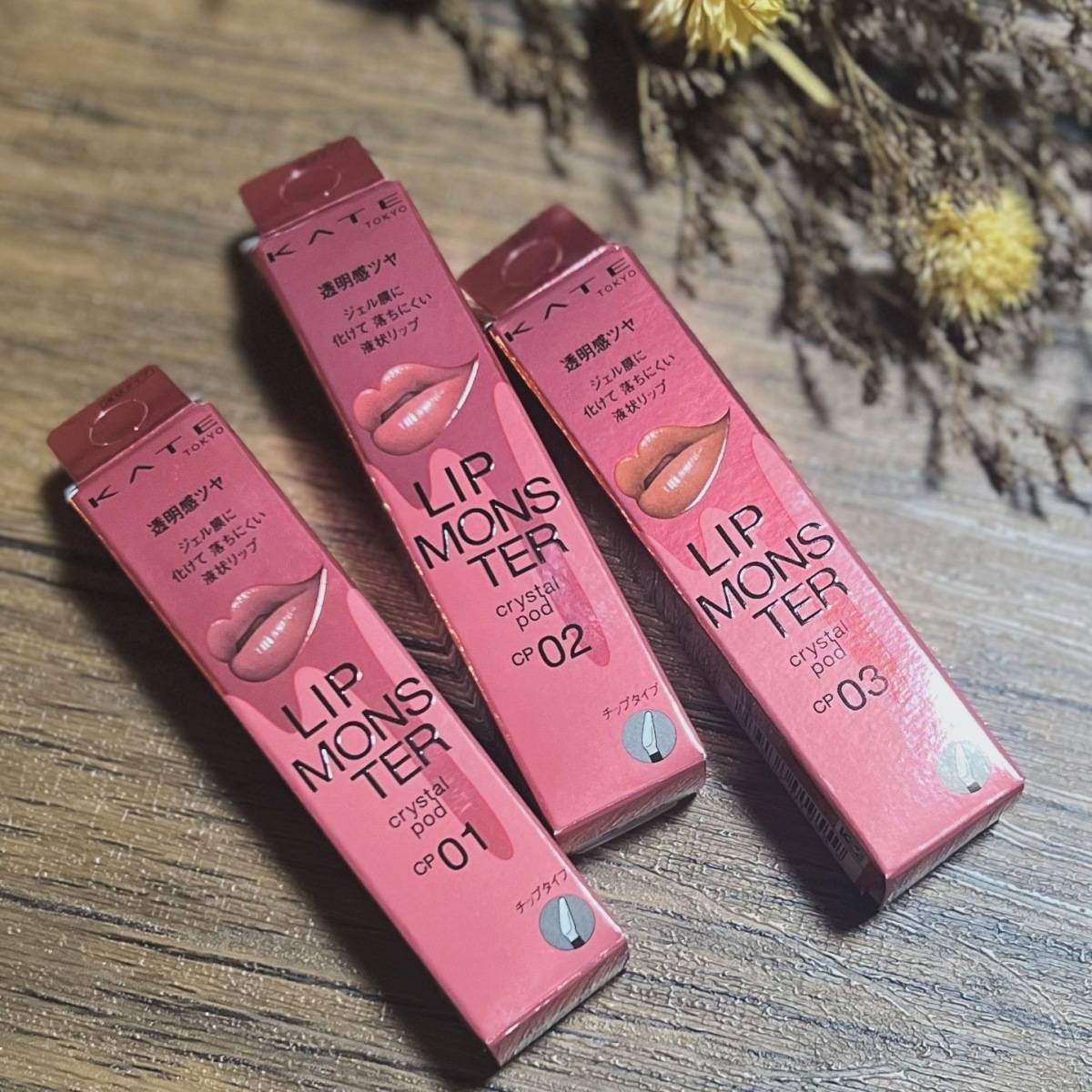 KATEリップモンスター クリスタルポッド