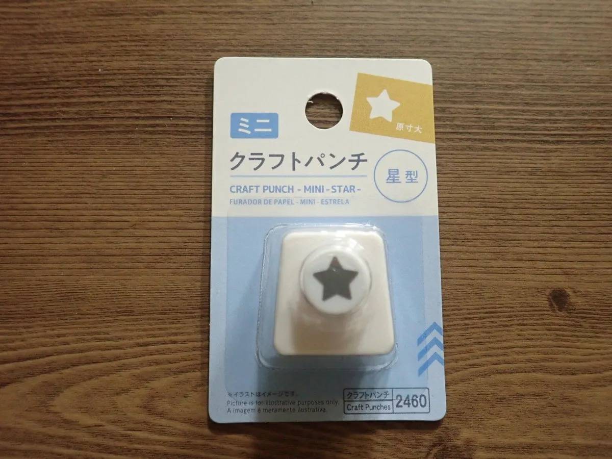 DAISO(ダイソー)：クラフトパンチ(ミニ、星型)