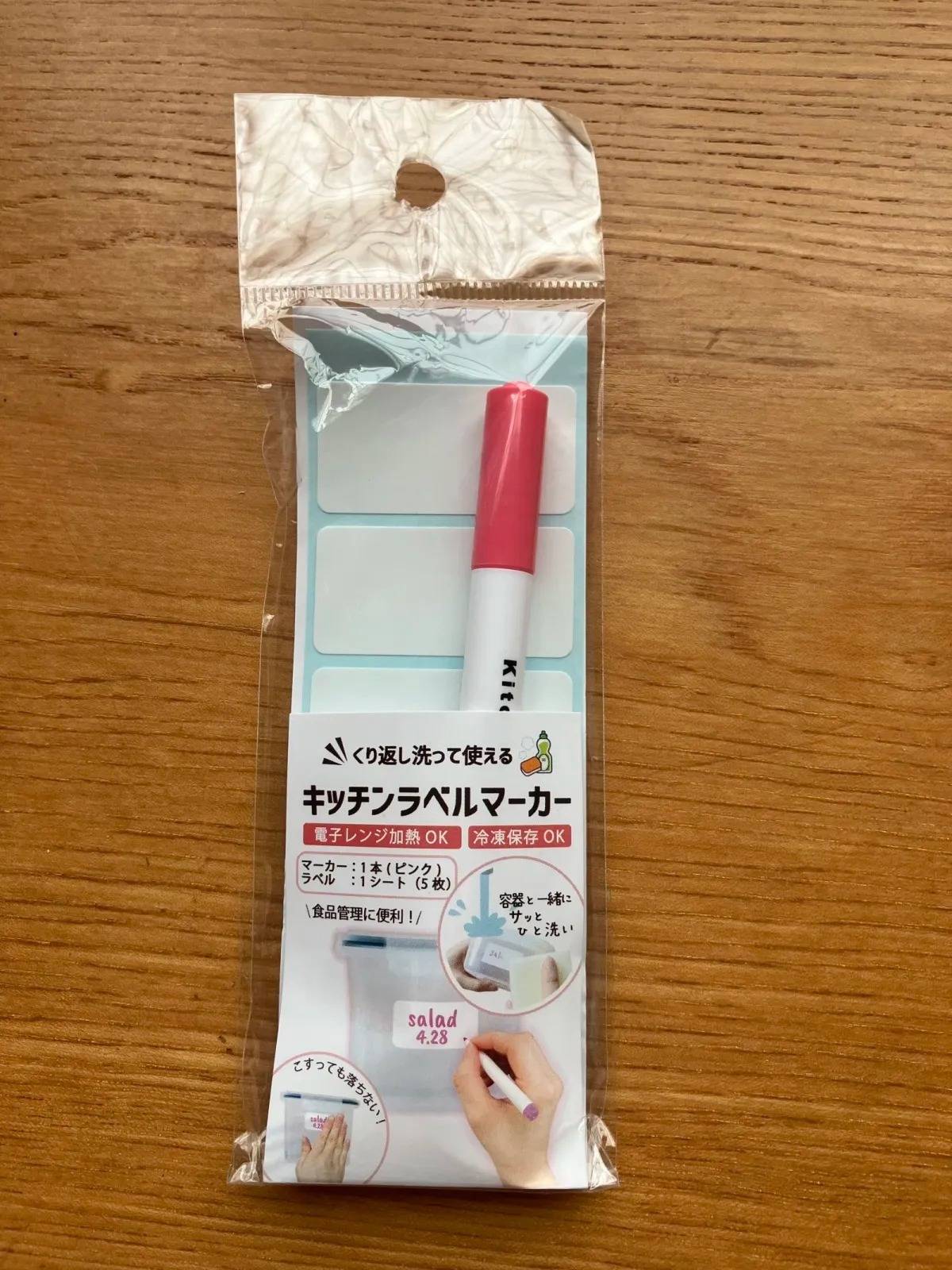 DAISO(ダイソー)：キッチンラベルマーカー
