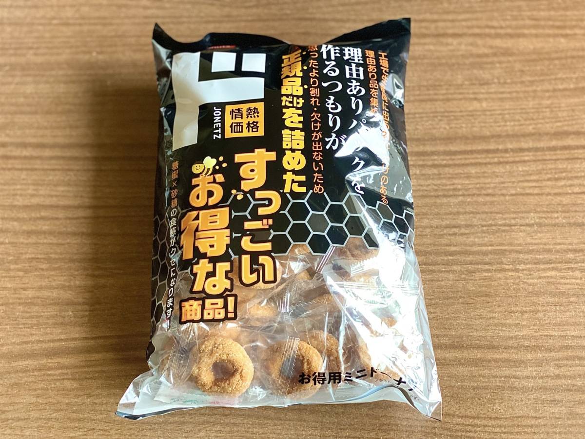 人気商品を買ってみた♪