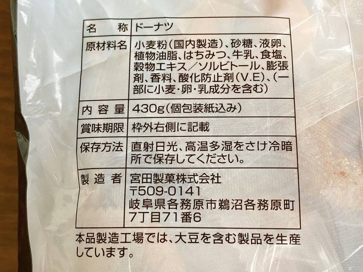 成分表