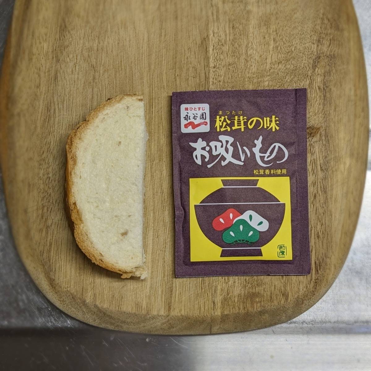 永谷園公式の「食パンのお吸いもの」のレシピ