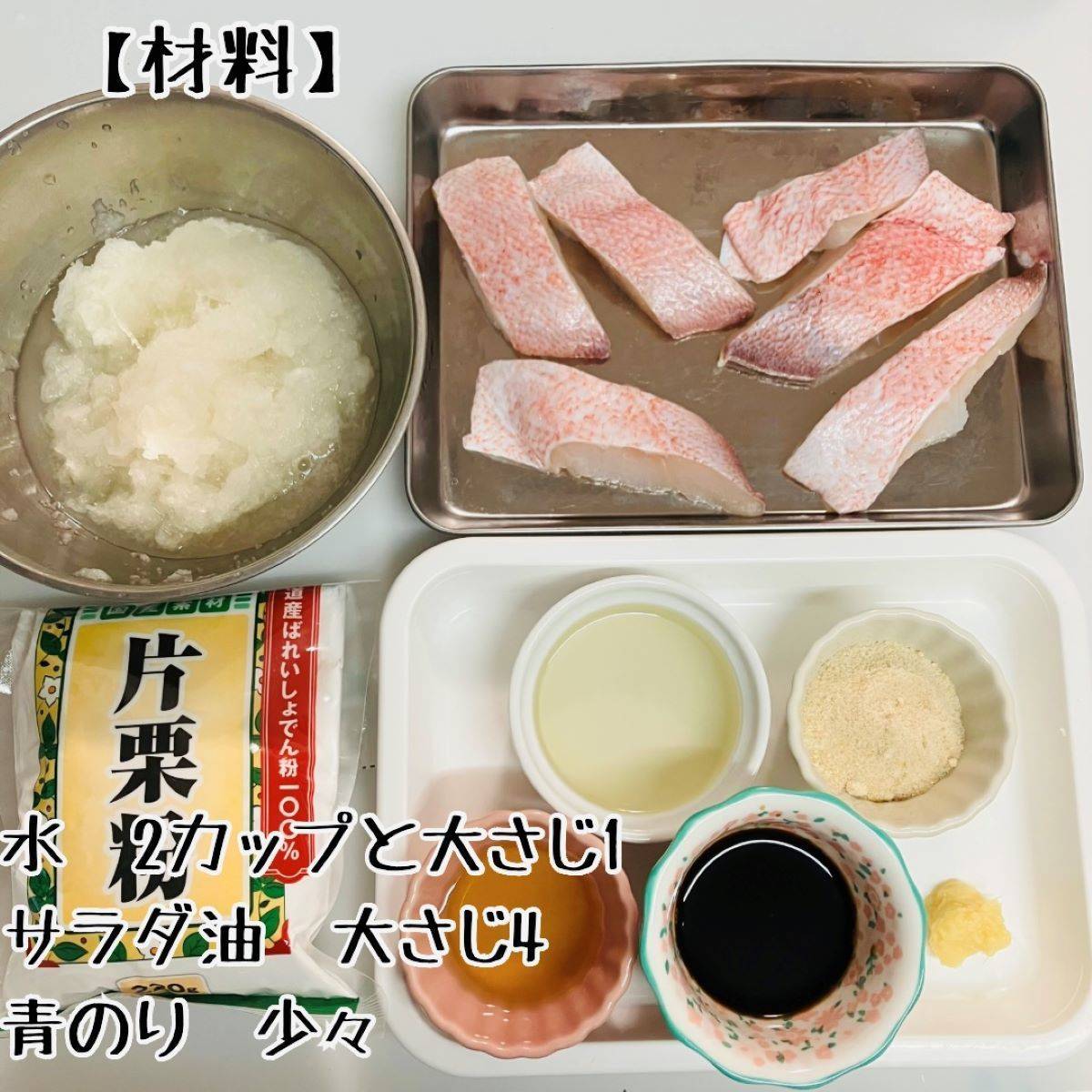 JAグループ公式の「カレイのみぞれ煮」のレシピ