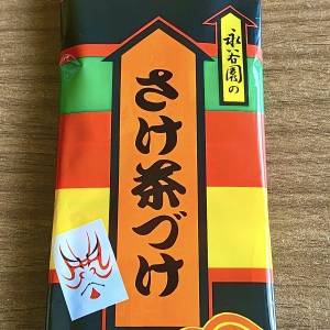 はい、鬼リピ確定です。秋に最適な「お茶漬けの素」のアレンジレシピ