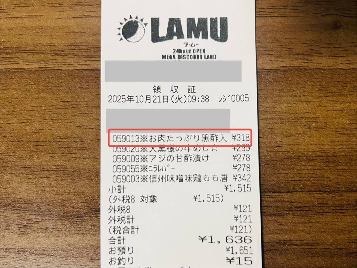 人気定番商品を買ってみた！