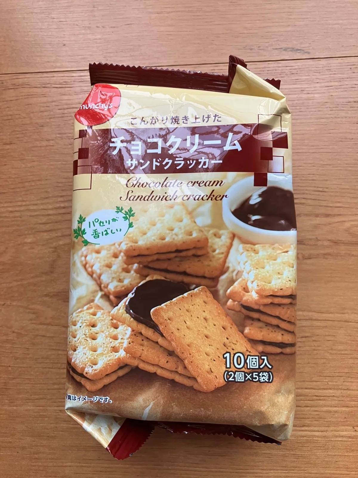 DAISO(ダイソー)：エヌエス チョコクリームサンドクラッカー 10個