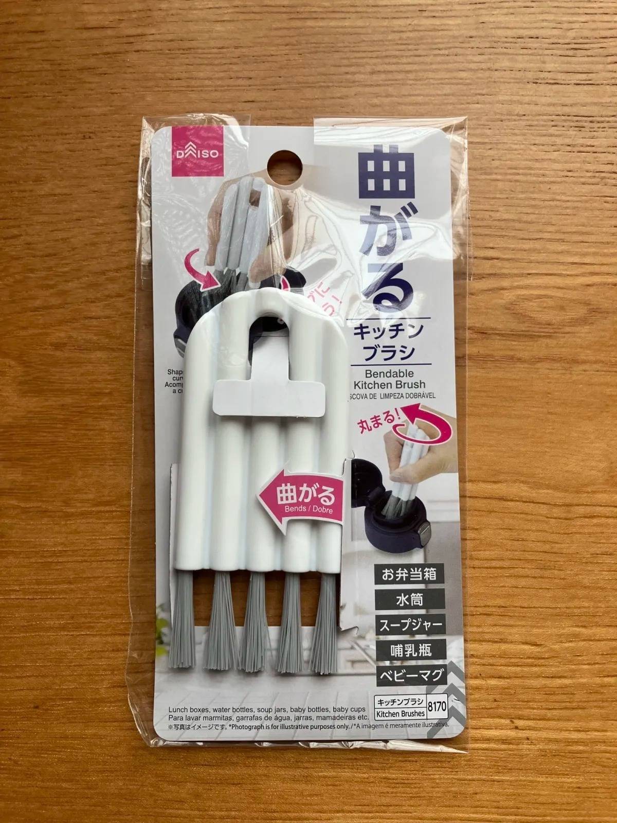 DAISO(ダイソー)：曲がるキッチンブラシ