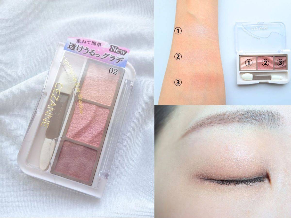 CEZANNE「ライティングアップアイシャドウ」