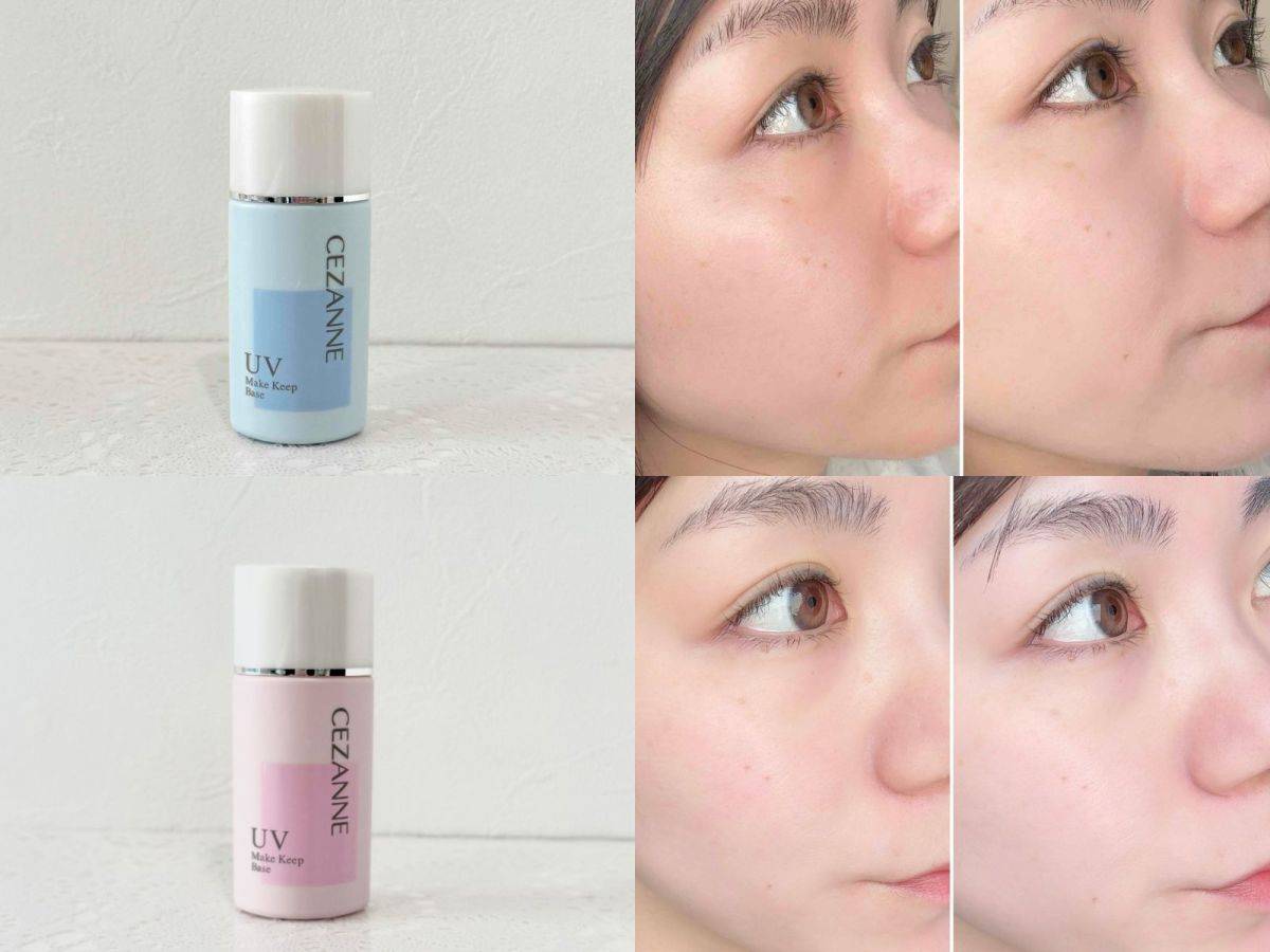 CEZANNE「皮脂テカリ防止下地」