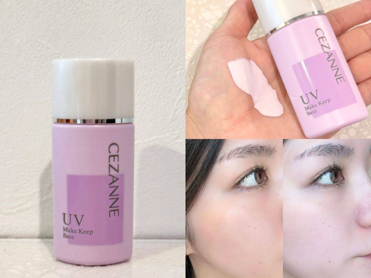 CEZANNE「皮脂テカリ防止下地」