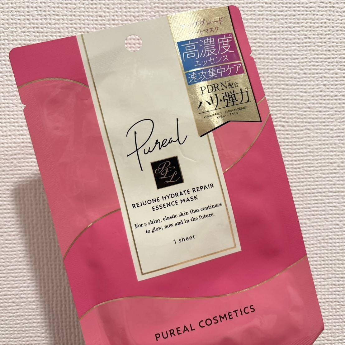 ピュレア「リジュオンハイドレイトリペアエッセンスマスク」