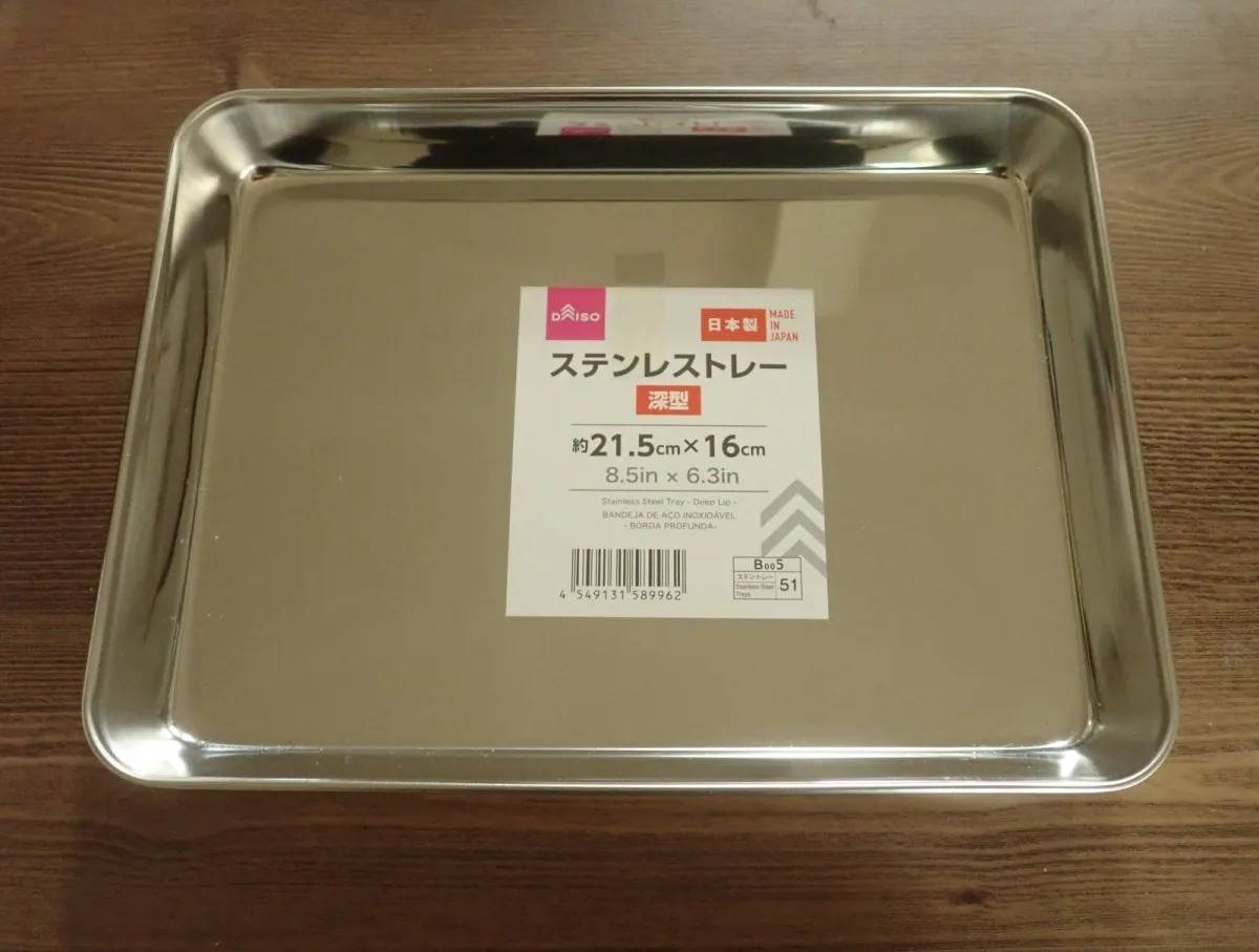 DAISO(ダイソー)：ステンレストレー深型 約21.5×16cm