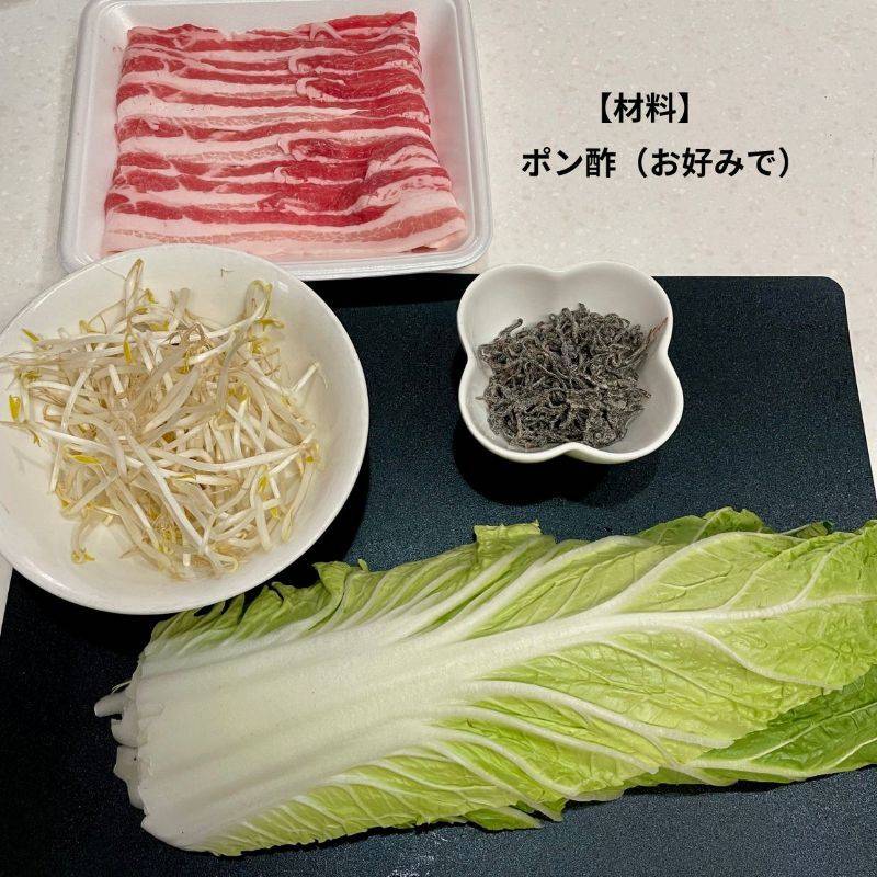 くらこん公式の「レンジで簡単!塩こんぶで豚バラ白菜」のレシピ