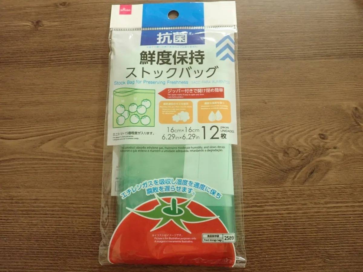 DAISO(ダイソー):抗菌機能付鮮度保持ストックバッグ(16cm×16cm、12枚)