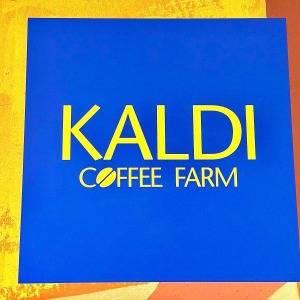 まさかの週5で食べてる。【カルディ】の人気商品がとんでもないウマさ