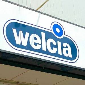  ウエルシアの看板 