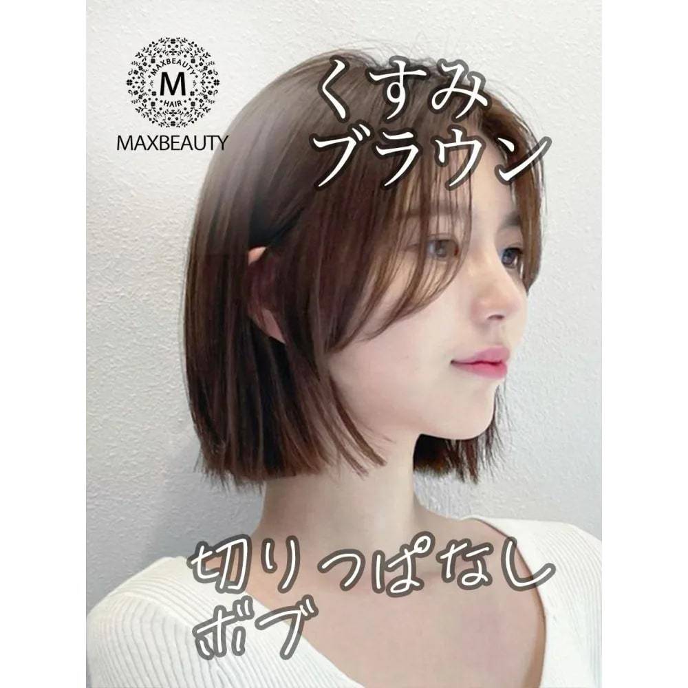 くすみブラウンの切りっぱなしボブ