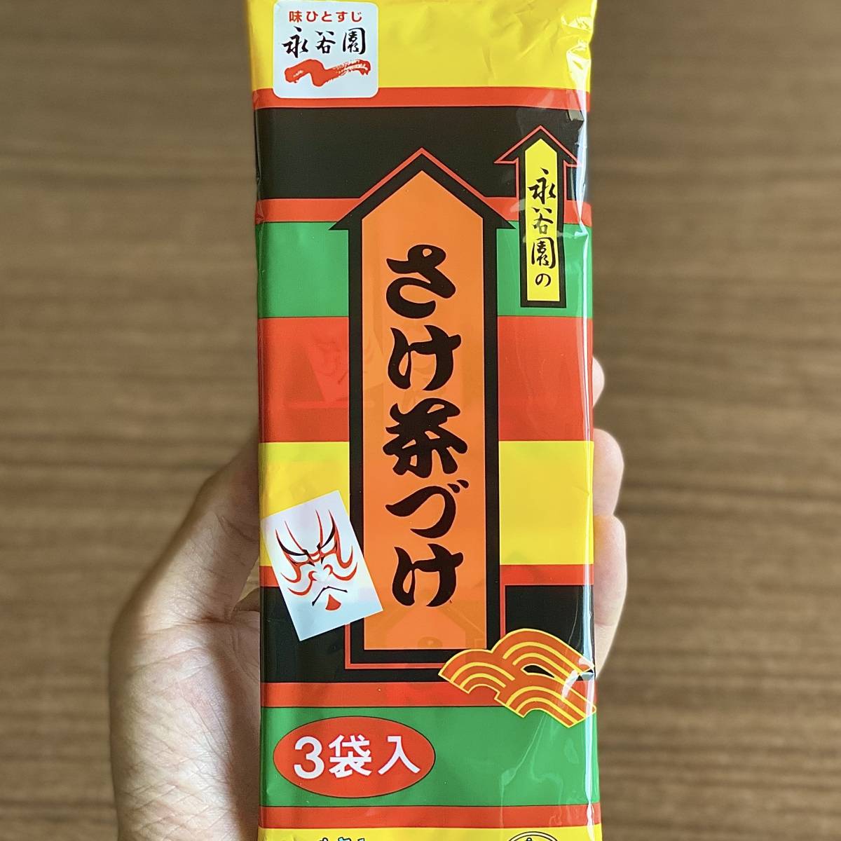 永谷園のお茶漬けの素