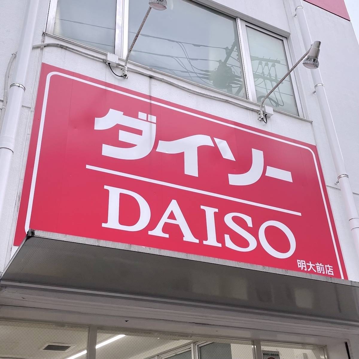 ダイソーの二つ折りランチプレート(パレット型)