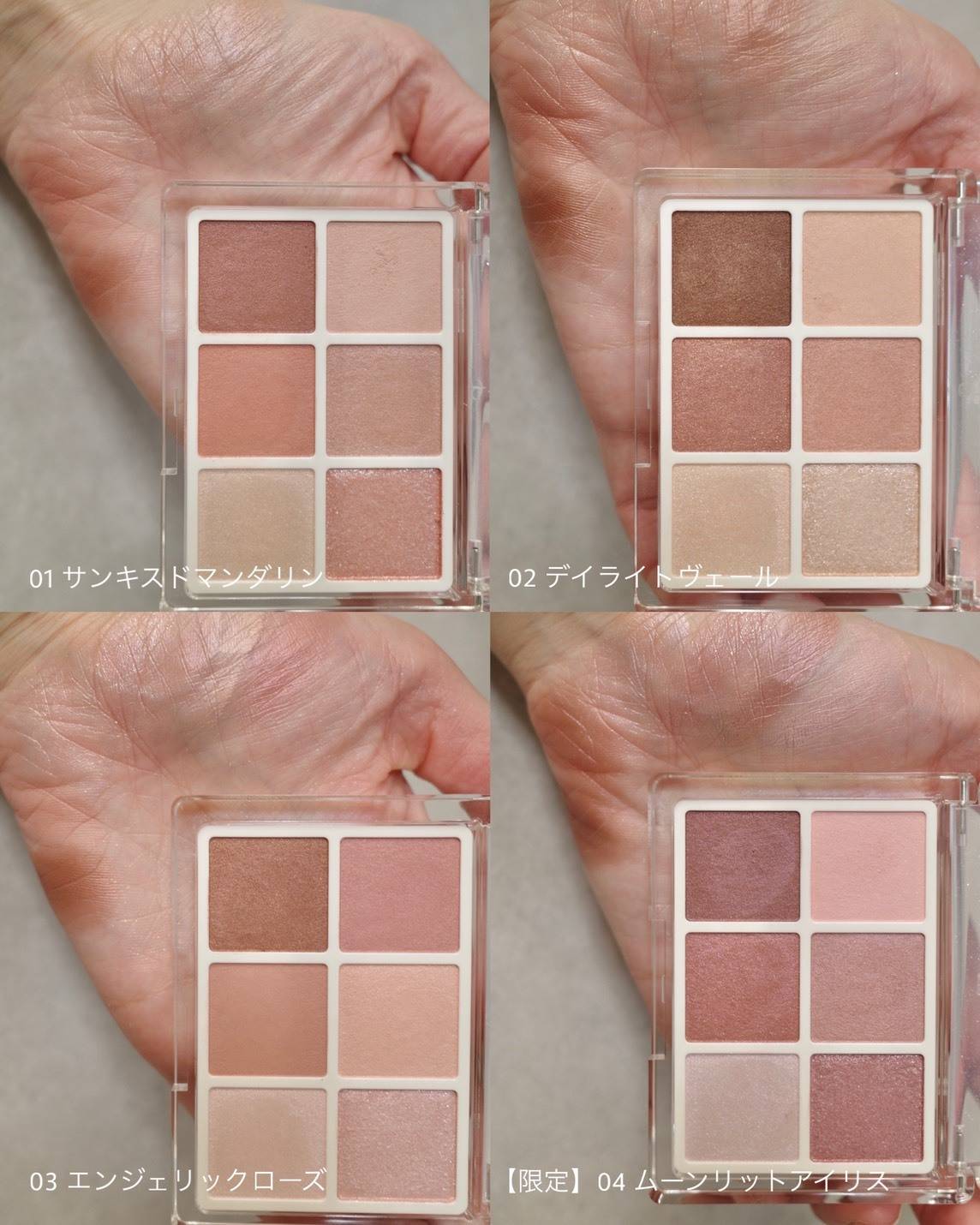 tilnus「パールコア アイパレット」