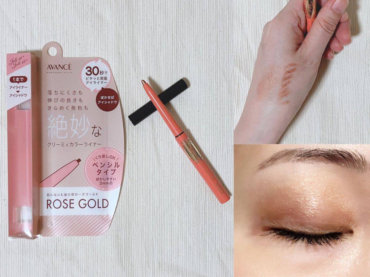 AVANCÉ「ジョリ・エ ジョリ・エ クリーミィカラーライナー」