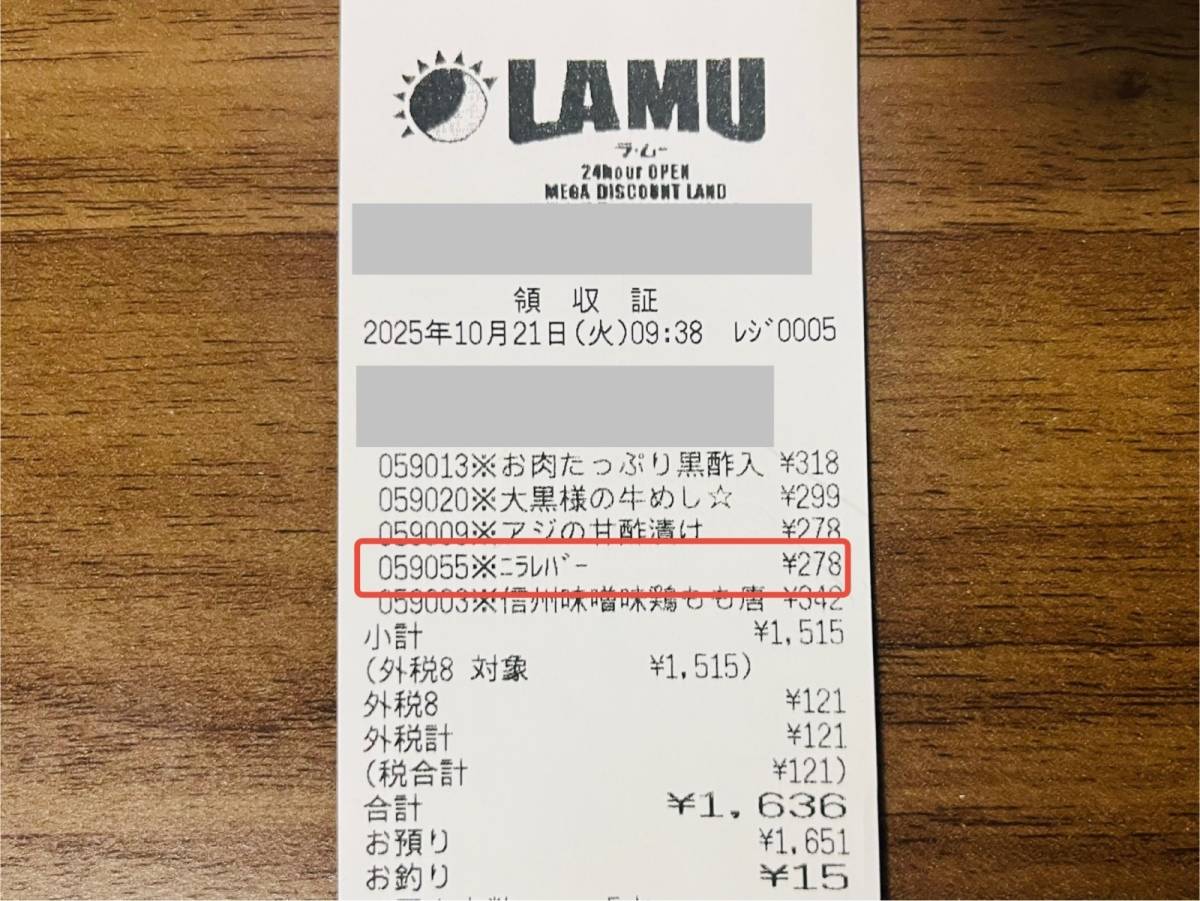 人気商品を買ってみた♪