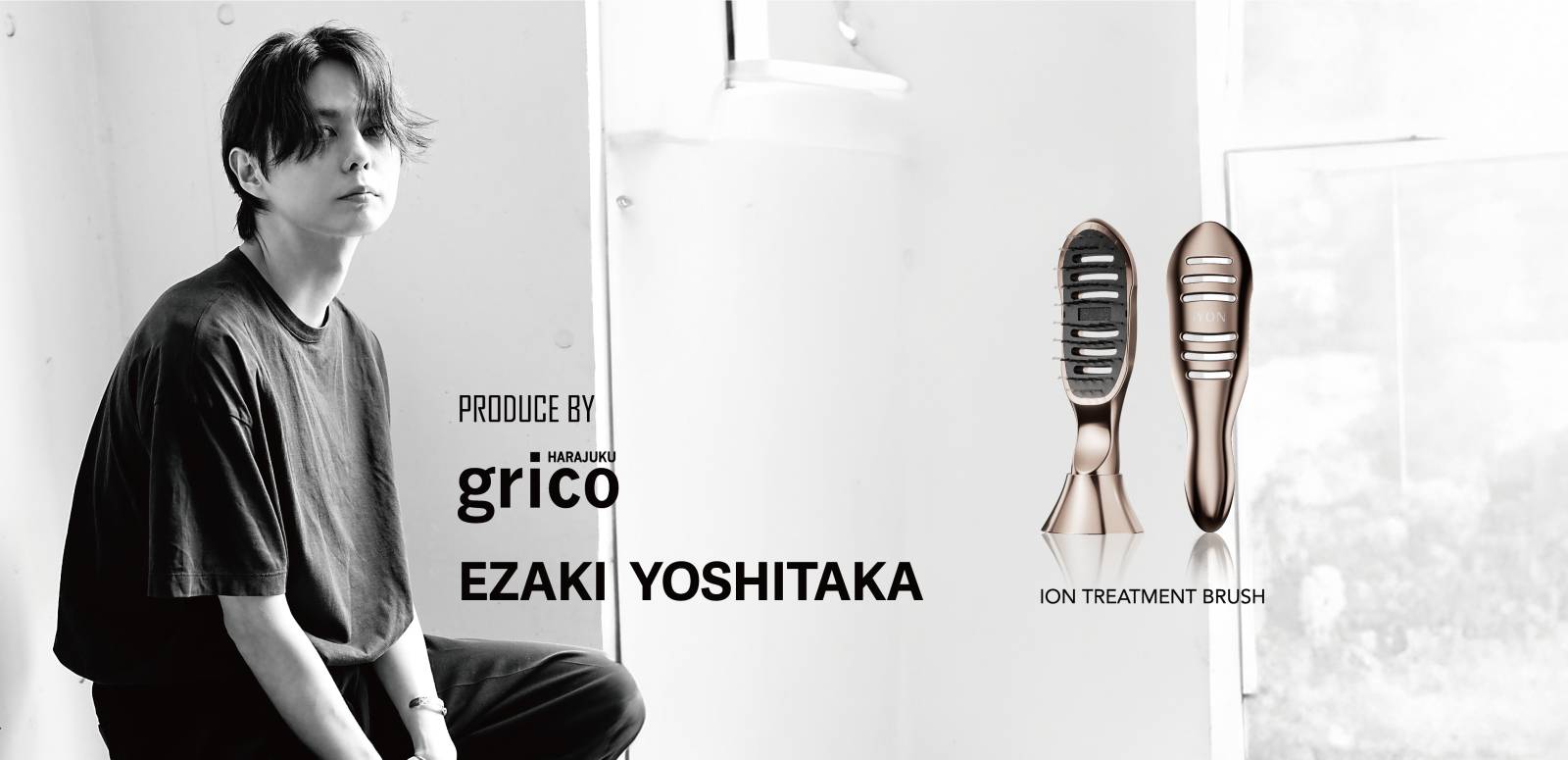 iYONイオントリートメントブラシ