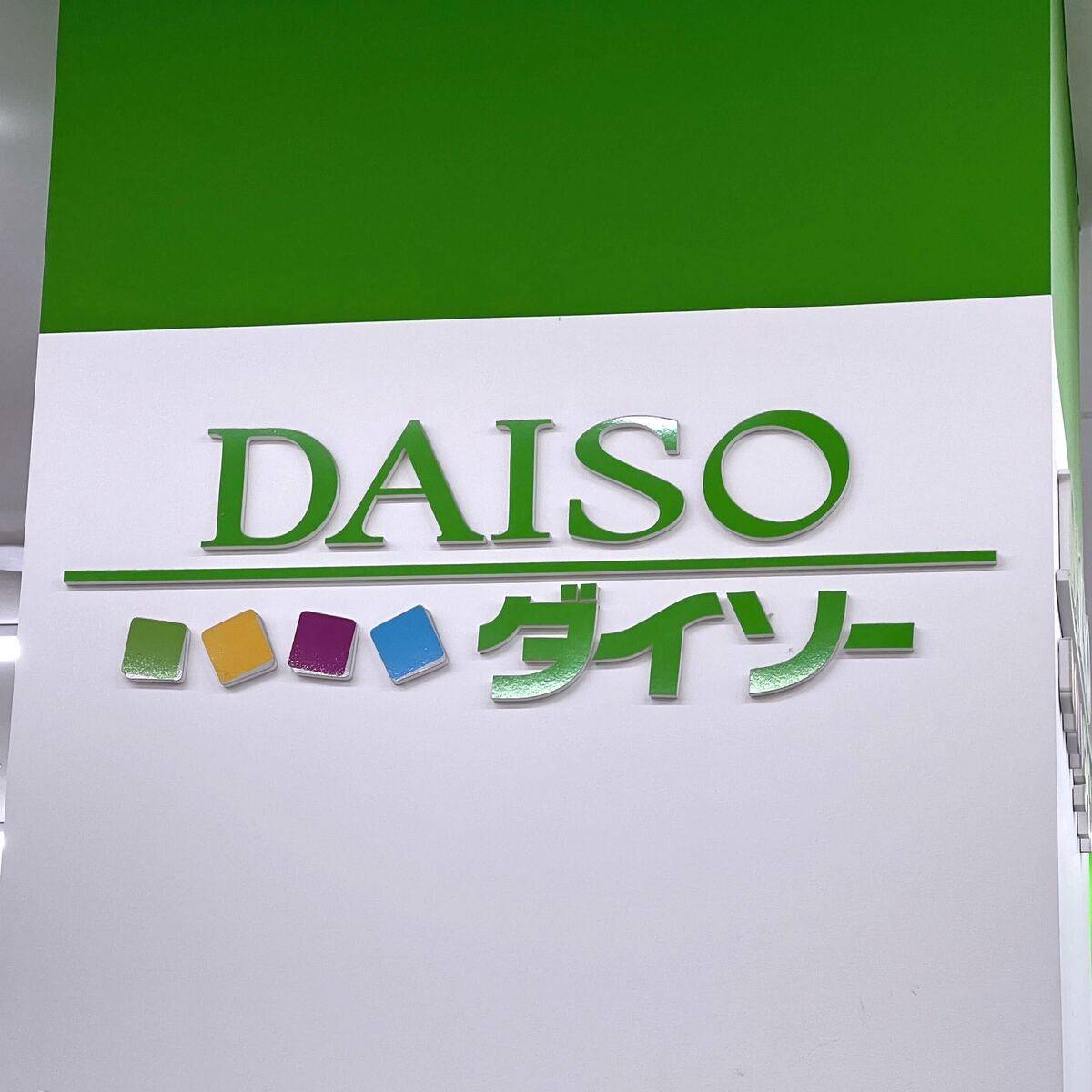 DAISO(ダイソー)
