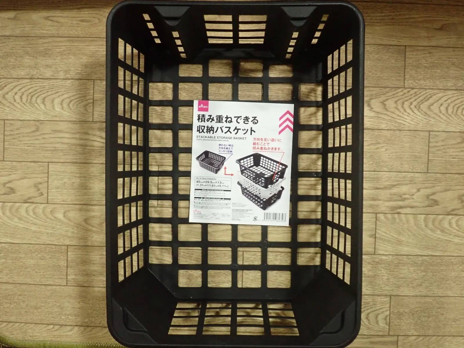 DAISO(ダイソー)：積み重ねできる収納バスケット(40×29.5×13cm)