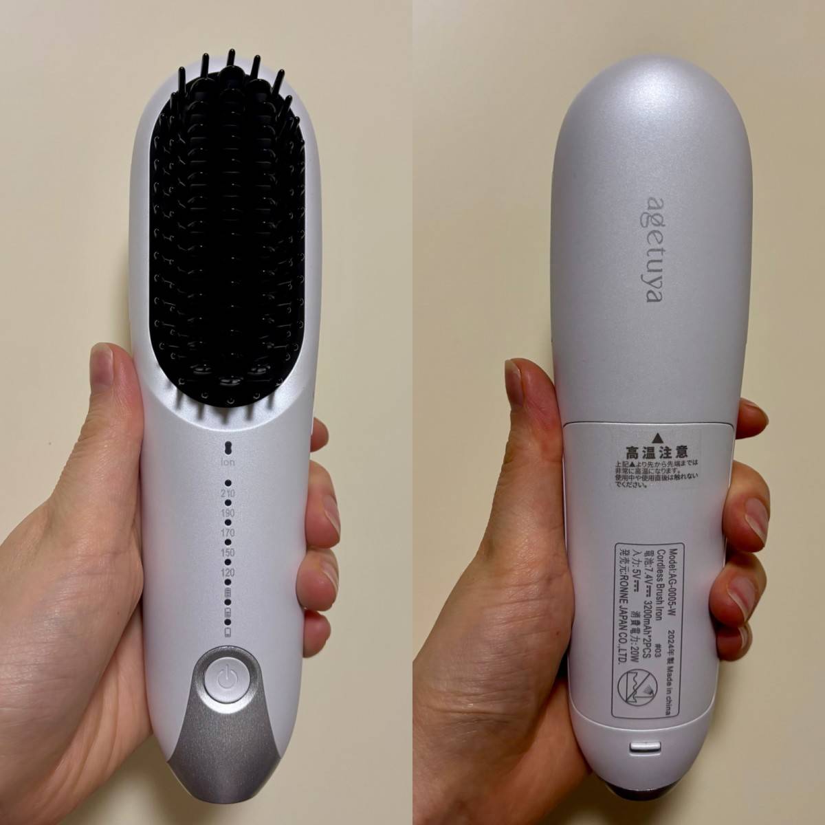 アゲツヤコードレスブラシアイロンプラス